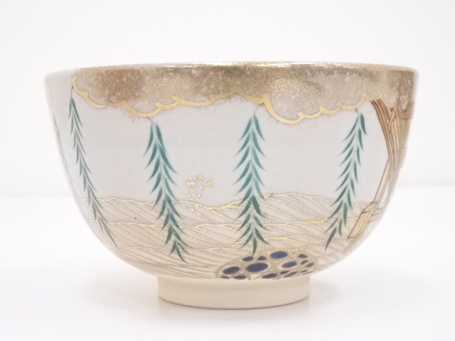 道具 ] - 道具 京焼 平安翠浩造 仁清写柳橋紋茶碗 | ネットショップ圭